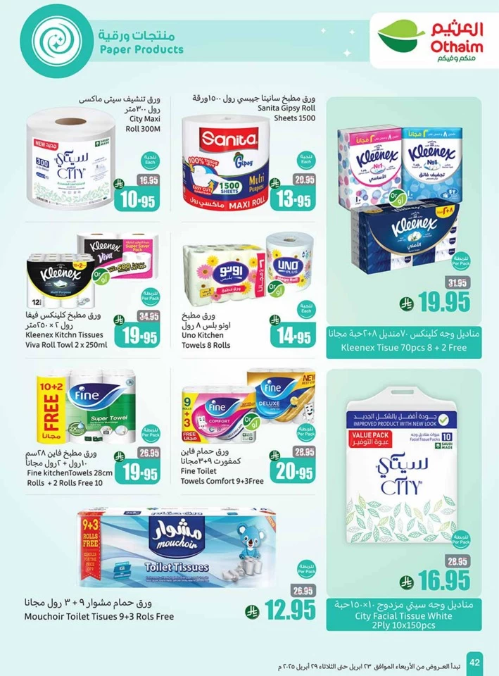 Othaim Markets Great Promotion
