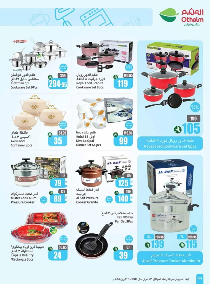 Othaim Markets Great Promotion