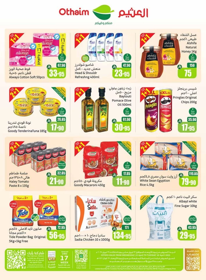 Othaim Markets Great Promotion