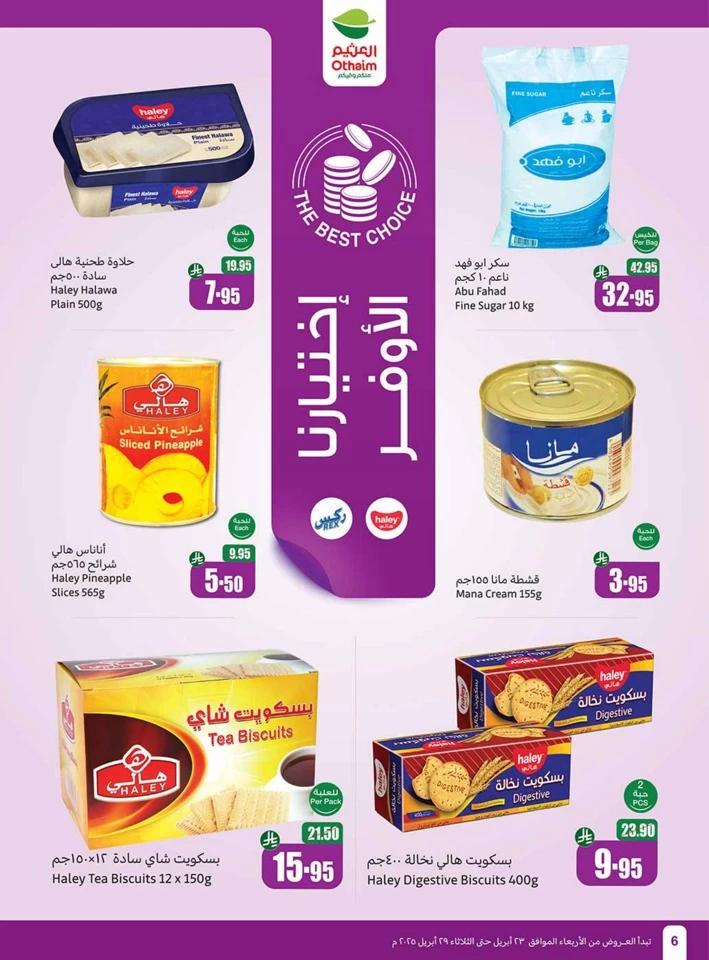Othaim Markets Great Promotion