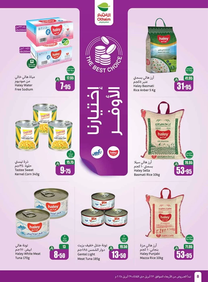 Othaim Markets Great Promotion
