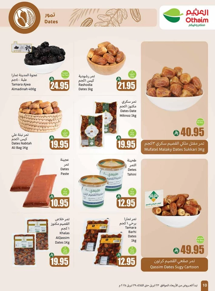 Othaim Markets Great Promotion