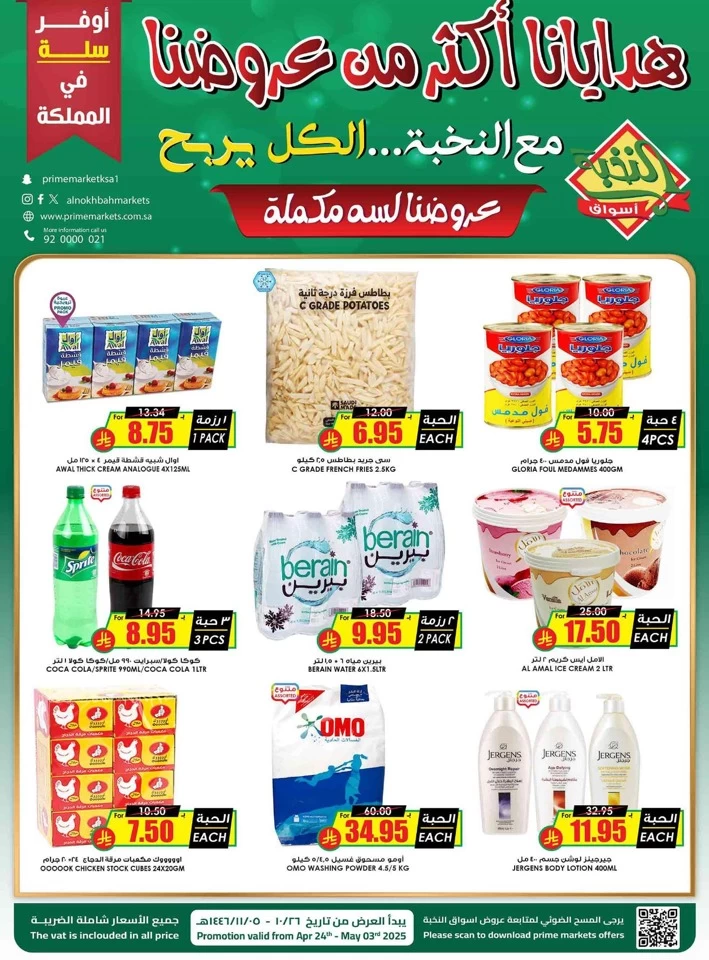 Al Nokhba Markets Weekly Offer