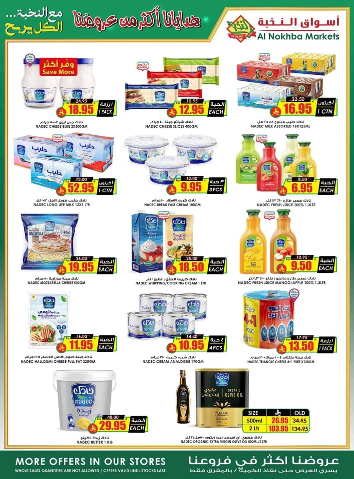 Al Nokhba Markets Weekly Offer
