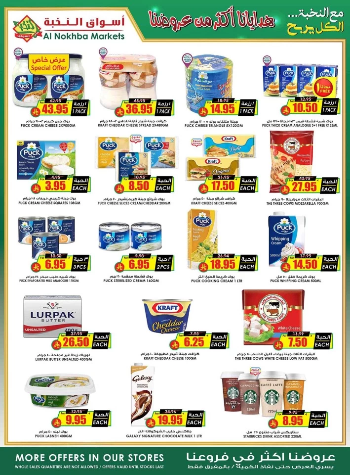 Al Nokhba Markets Weekly Offer
