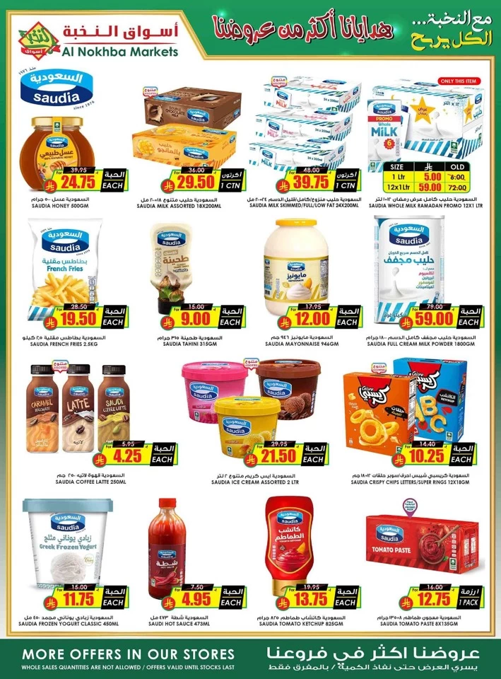 Al Nokhba Markets Weekly Offer