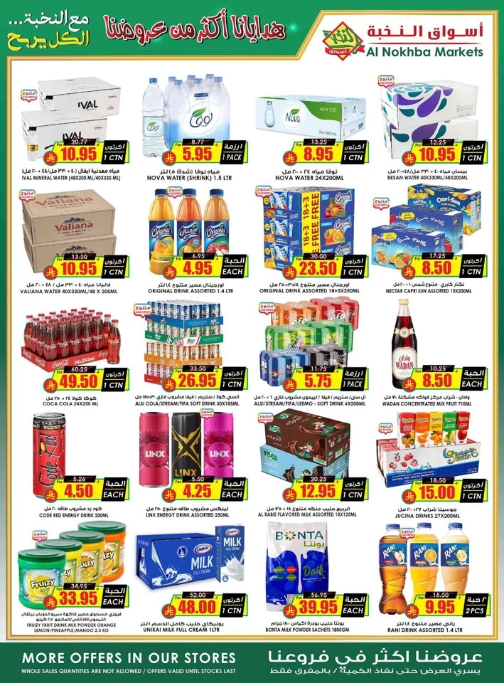 Al Nokhba Markets Weekly Offer