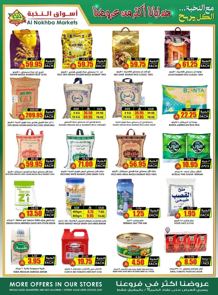Al Nokhba Markets Weekly Offer