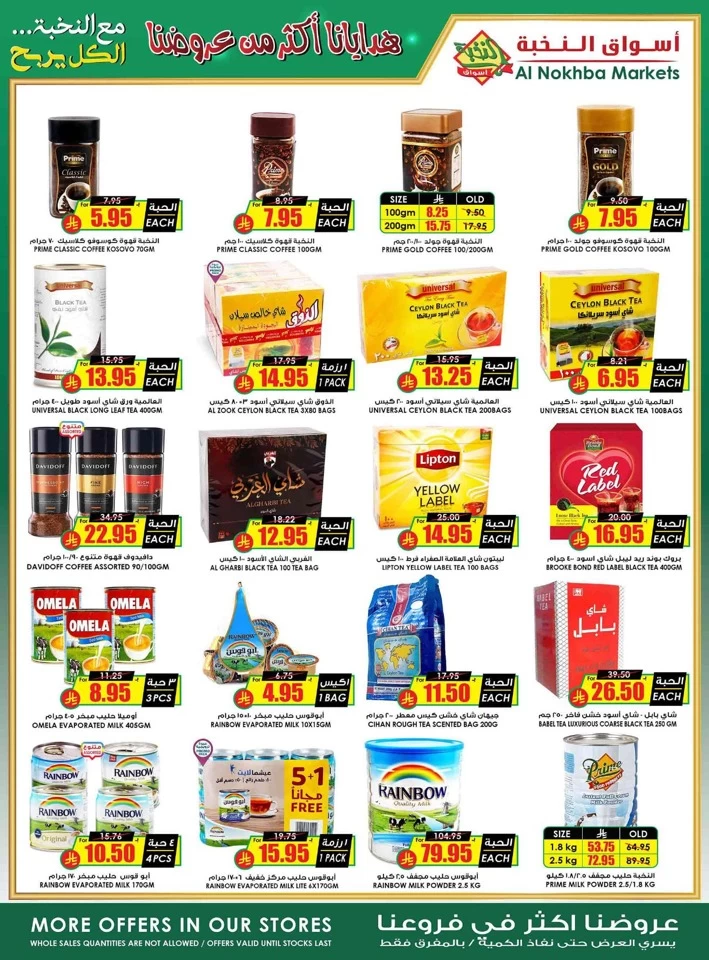 Al Nokhba Markets Weekly Offer