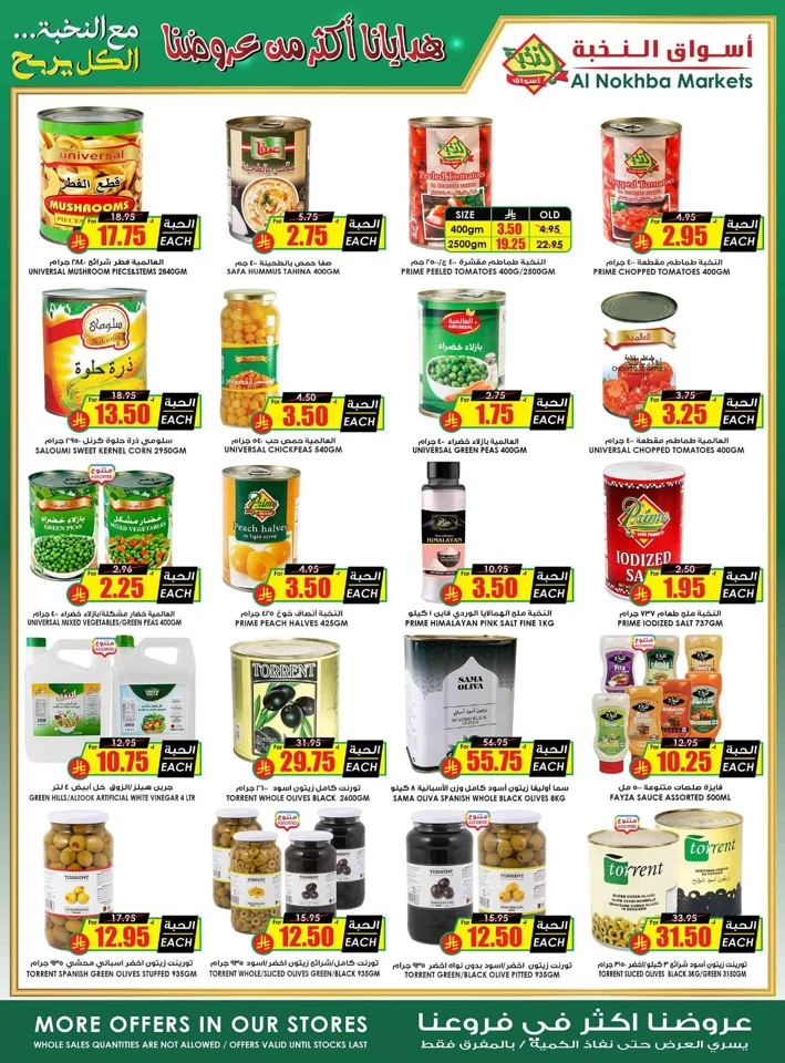 Al Nokhba Markets Weekly Offer