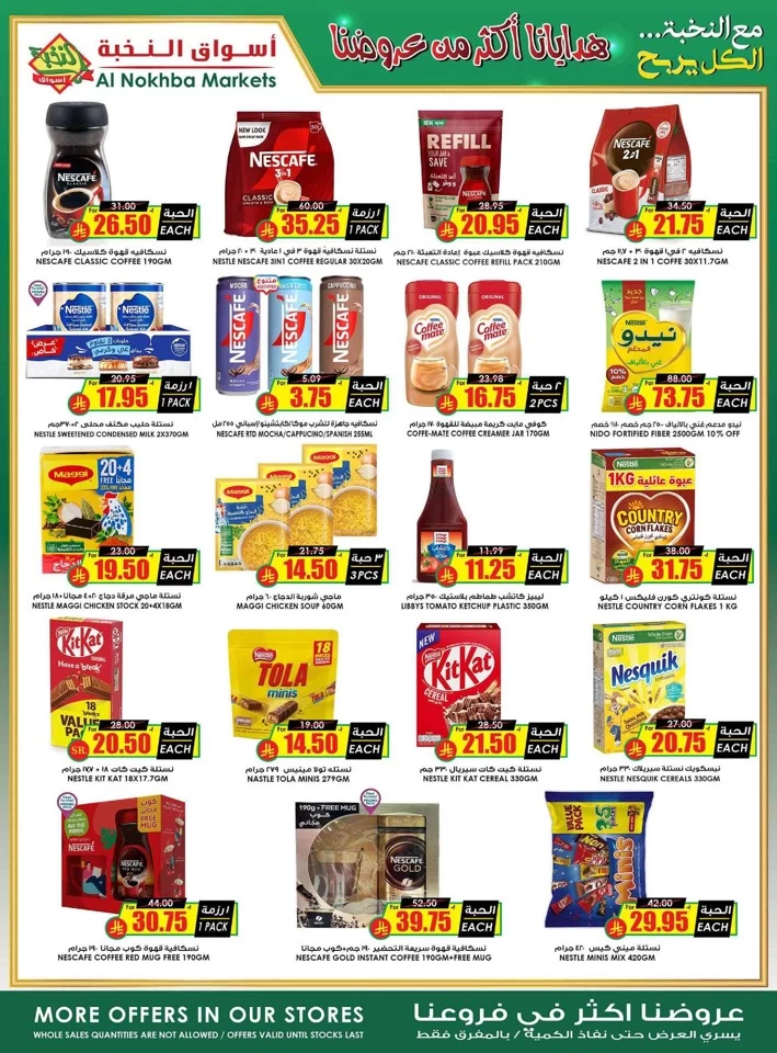 Al Nokhba Markets Weekly Offer