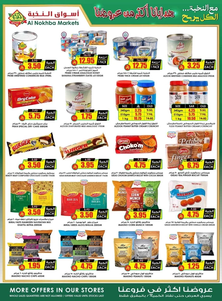 Al Nokhba Markets Weekly Offer