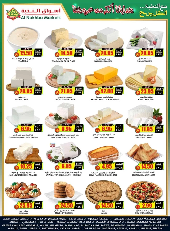 Al Nokhba Markets Weekly Offer
