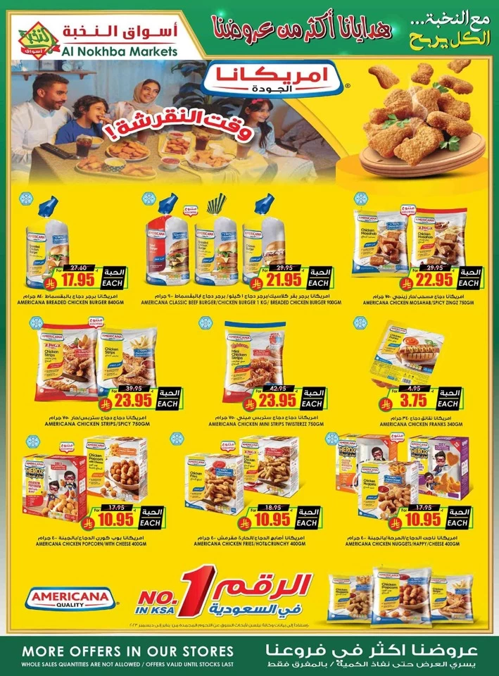 Al Nokhba Markets Weekly Offer