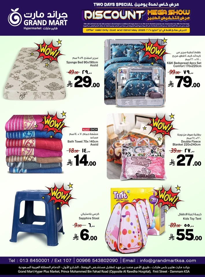 Grand Mart Discount Mega Show