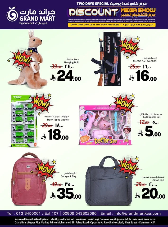 Grand Mart Discount Mega Show