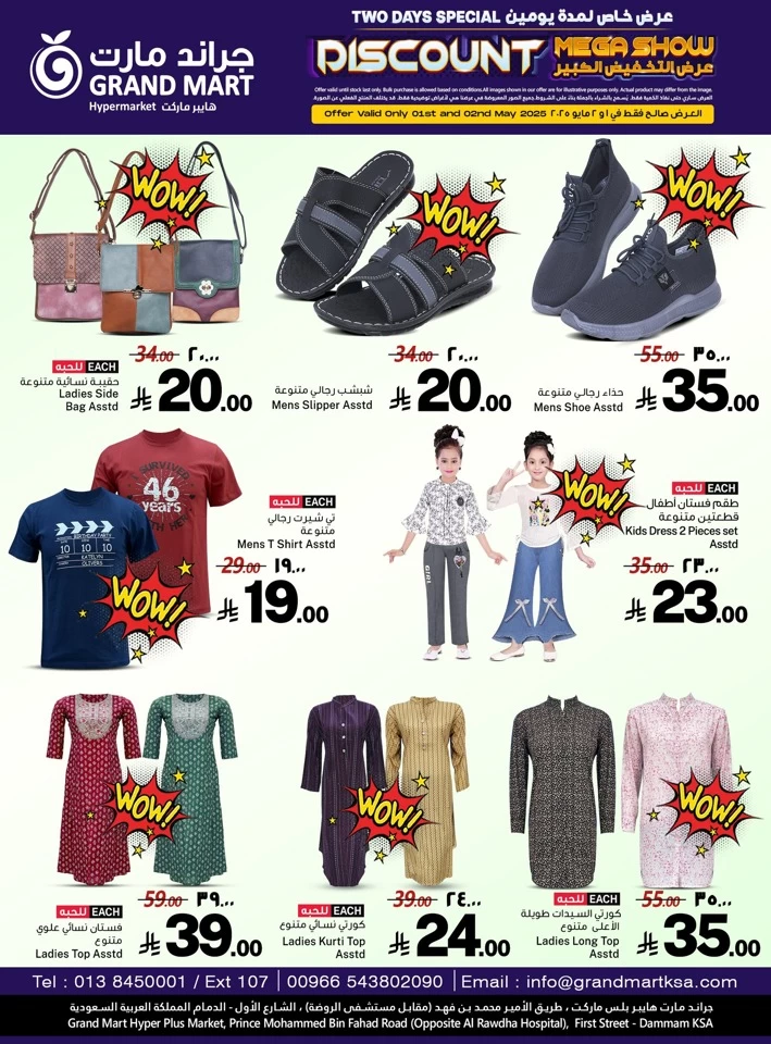 Grand Mart Discount Mega Show