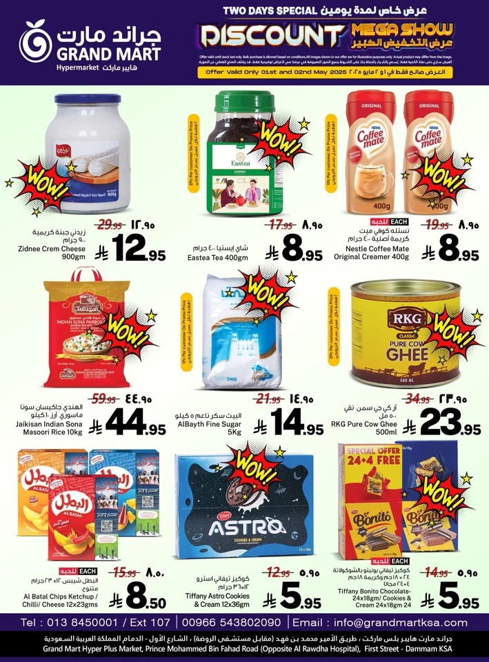Grand Mart Discount Mega Show