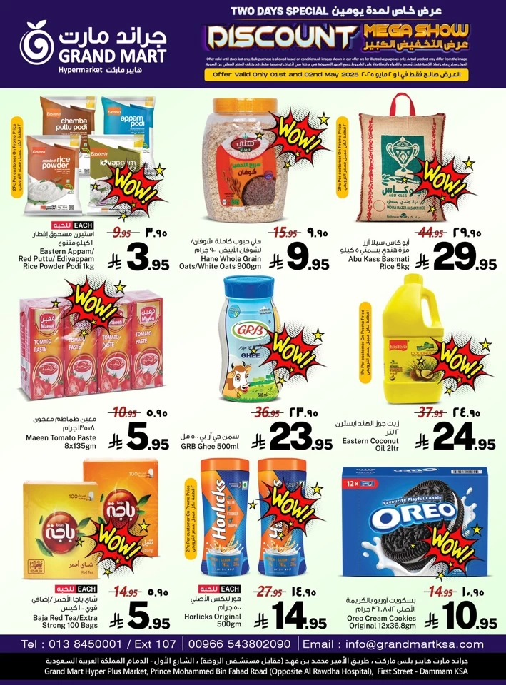 Grand Mart Discount Mega Show