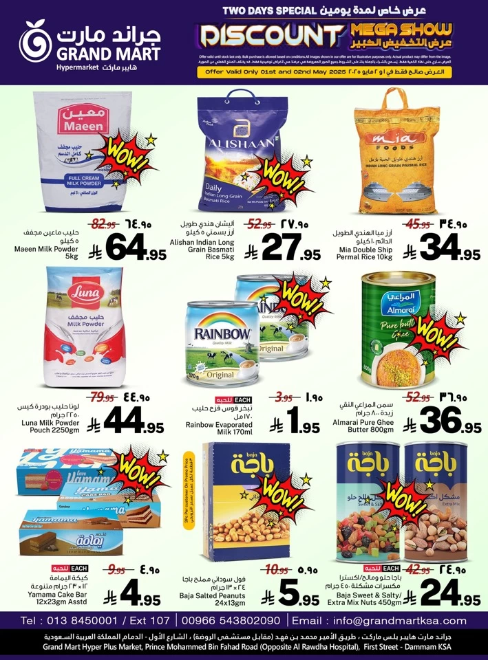 Grand Mart Discount Mega Show