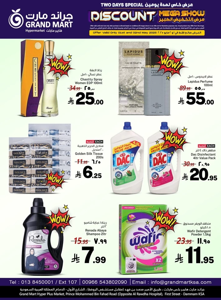 Grand Mart Discount Mega Show