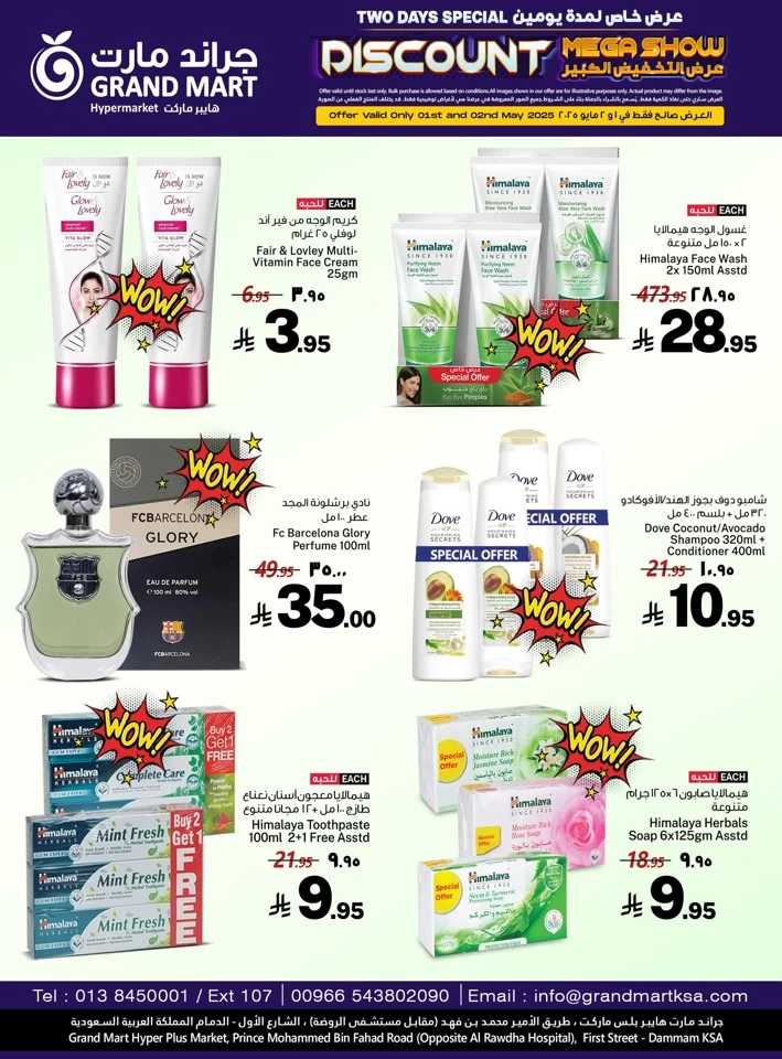 Grand Mart Discount Mega Show