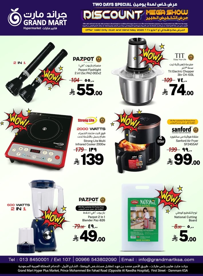 Grand Mart Discount Mega Show