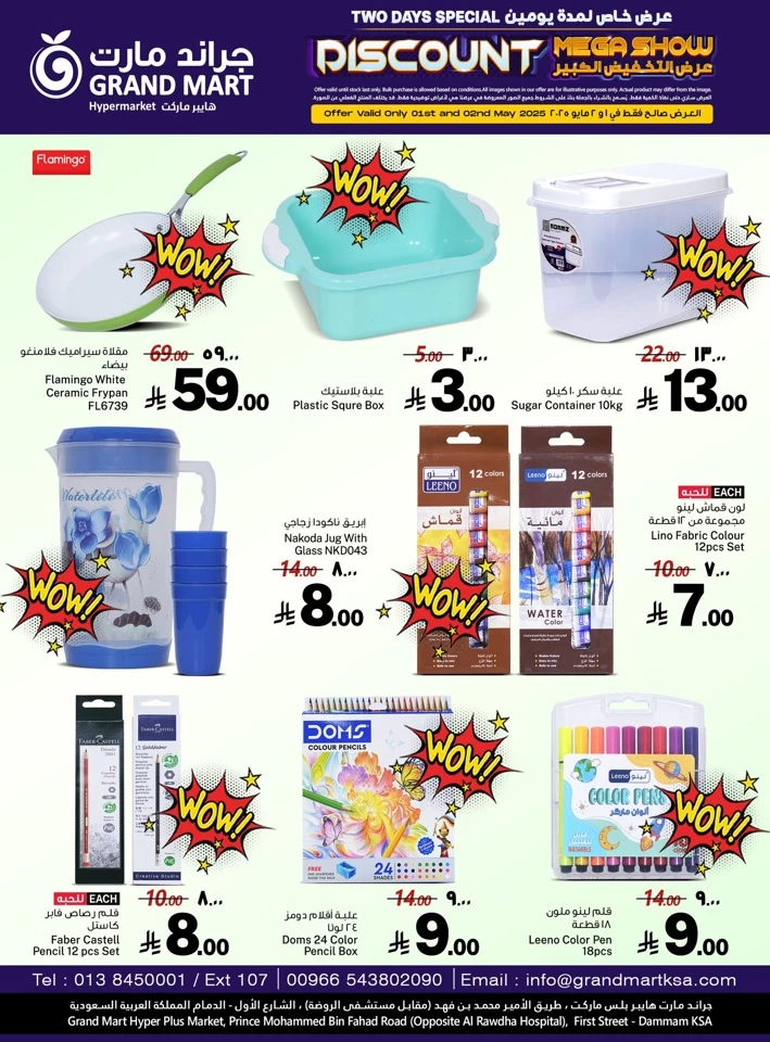 Grand Mart Discount Mega Show