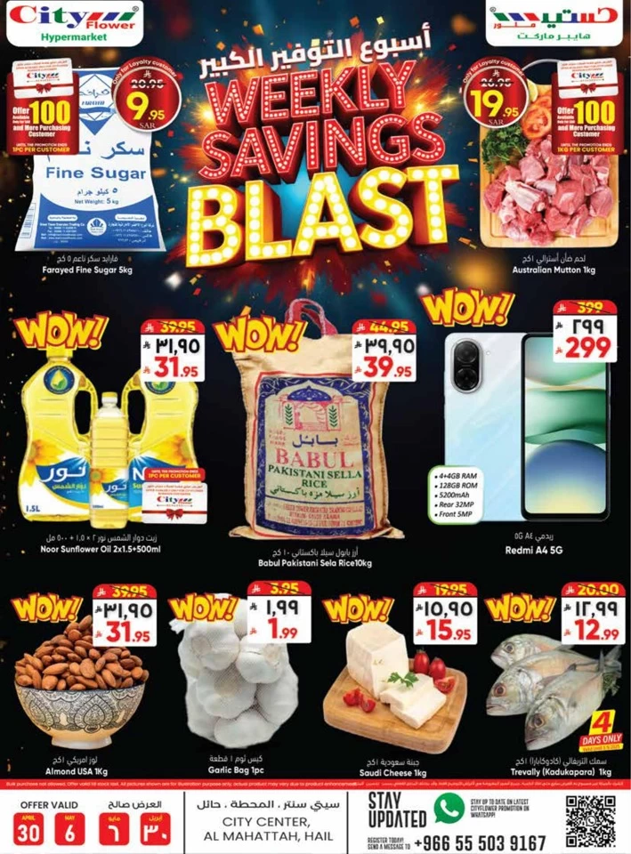 Hail Weekly Savings Blast