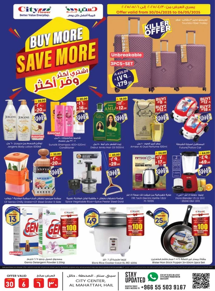 Hail Weekly Savings Blast