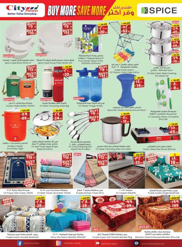 Hail Weekly Savings Blast
