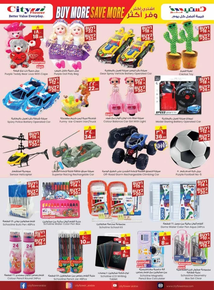 Hail Weekly Savings Blast