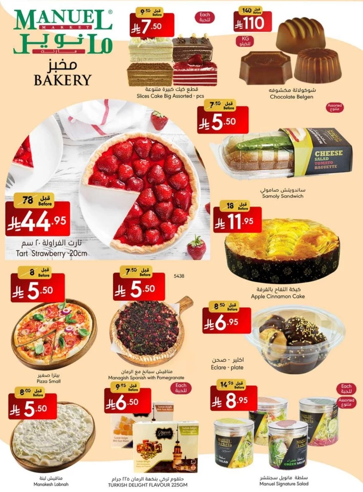 Jeddah Savings Everyday Offer
