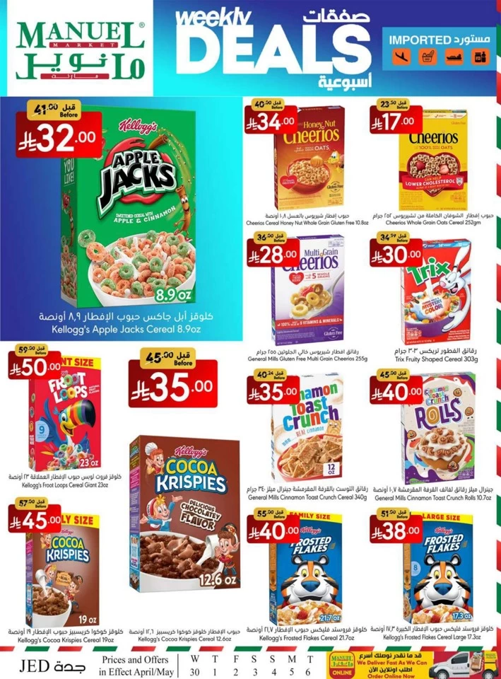 Jeddah Savings Everyday Offer