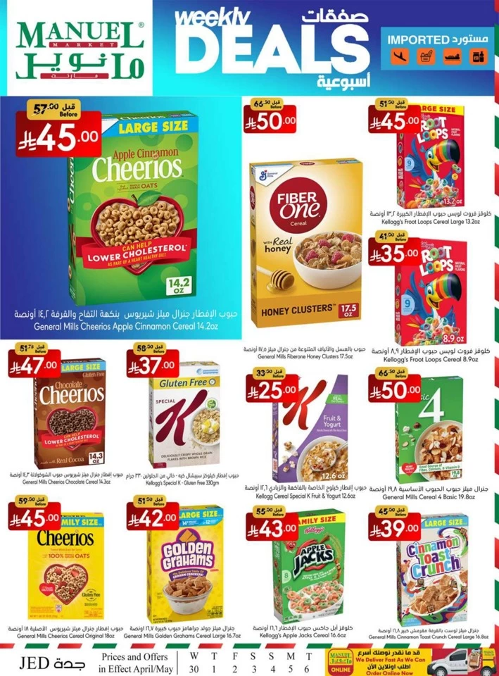 Jeddah Savings Everyday Offer