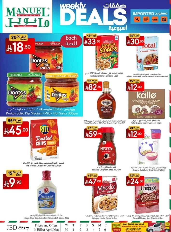Jeddah Savings Everyday Offer