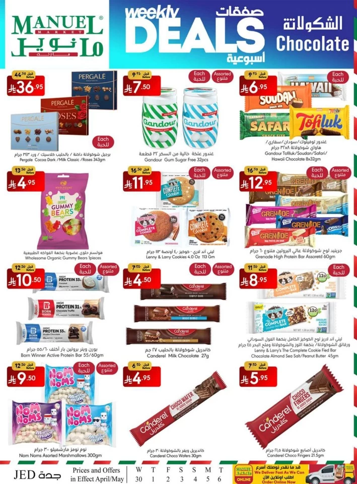 Jeddah Savings Everyday Offer