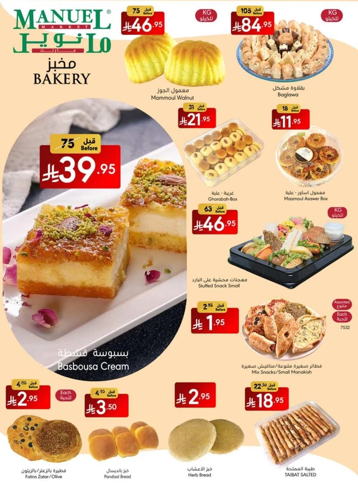 Jeddah Savings Everyday Offer