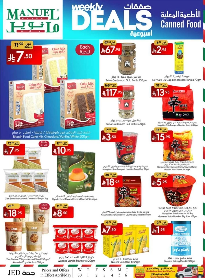 Jeddah Savings Everyday Offer