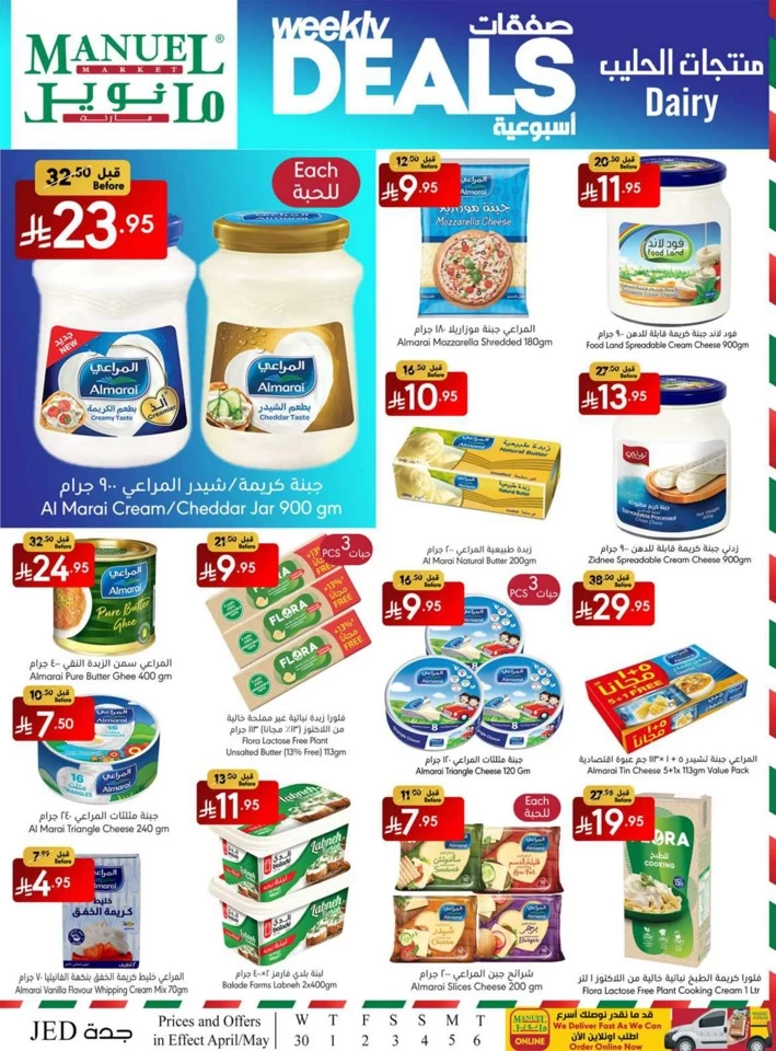 Jeddah Savings Everyday Offer