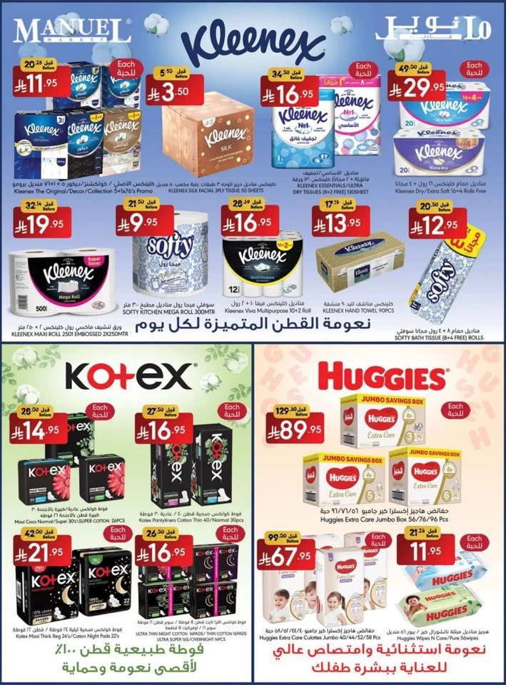 Jeddah Savings Everyday Offer