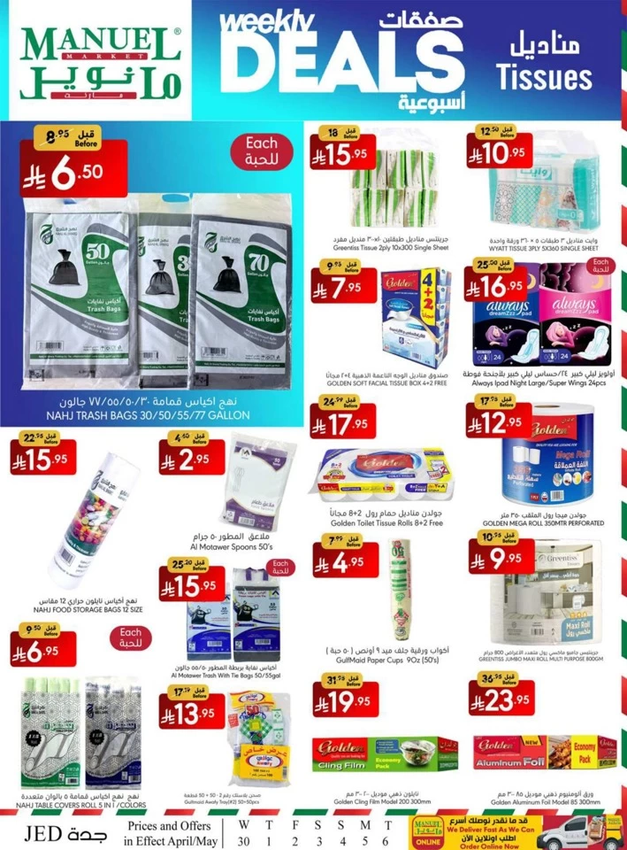 Jeddah Savings Everyday Offer