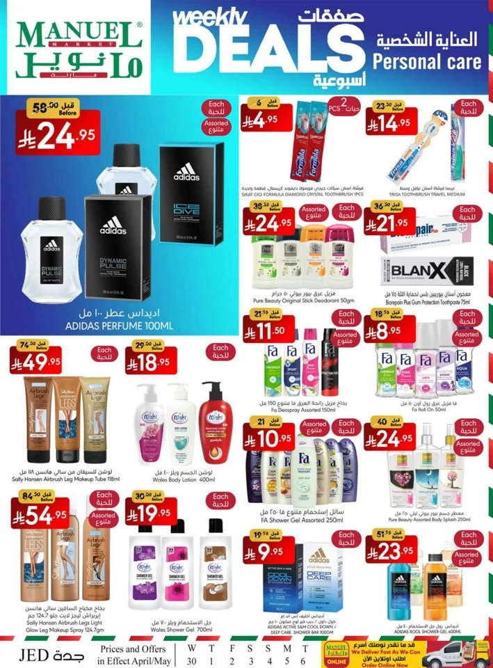 Jeddah Savings Everyday Offer