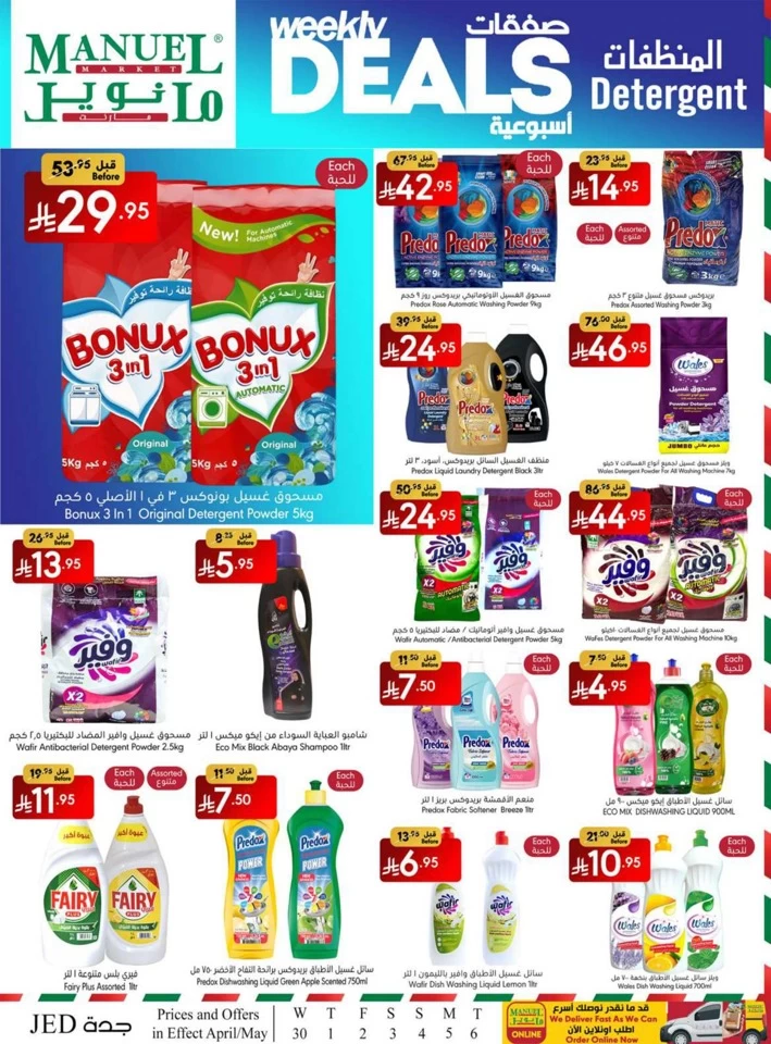 Jeddah Savings Everyday Offer