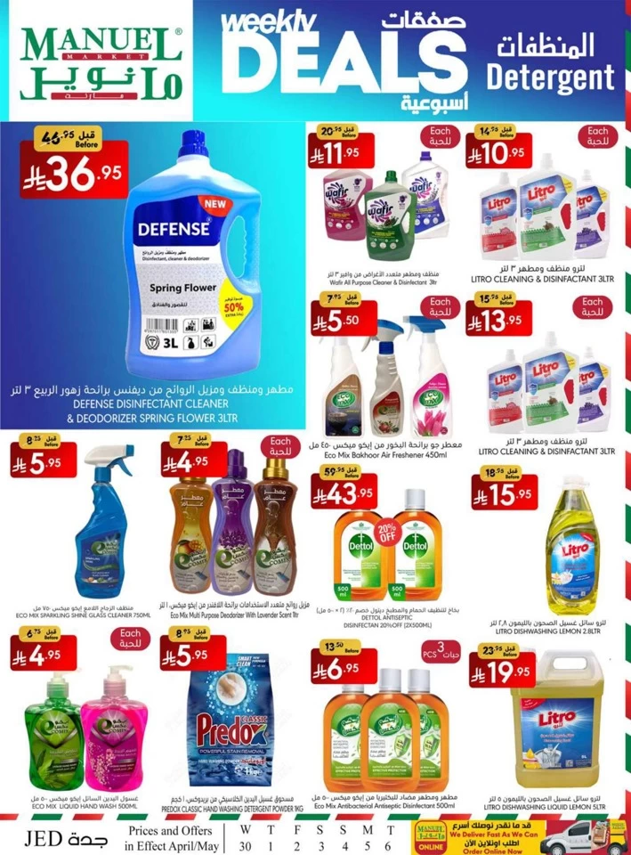 Jeddah Savings Everyday Offer