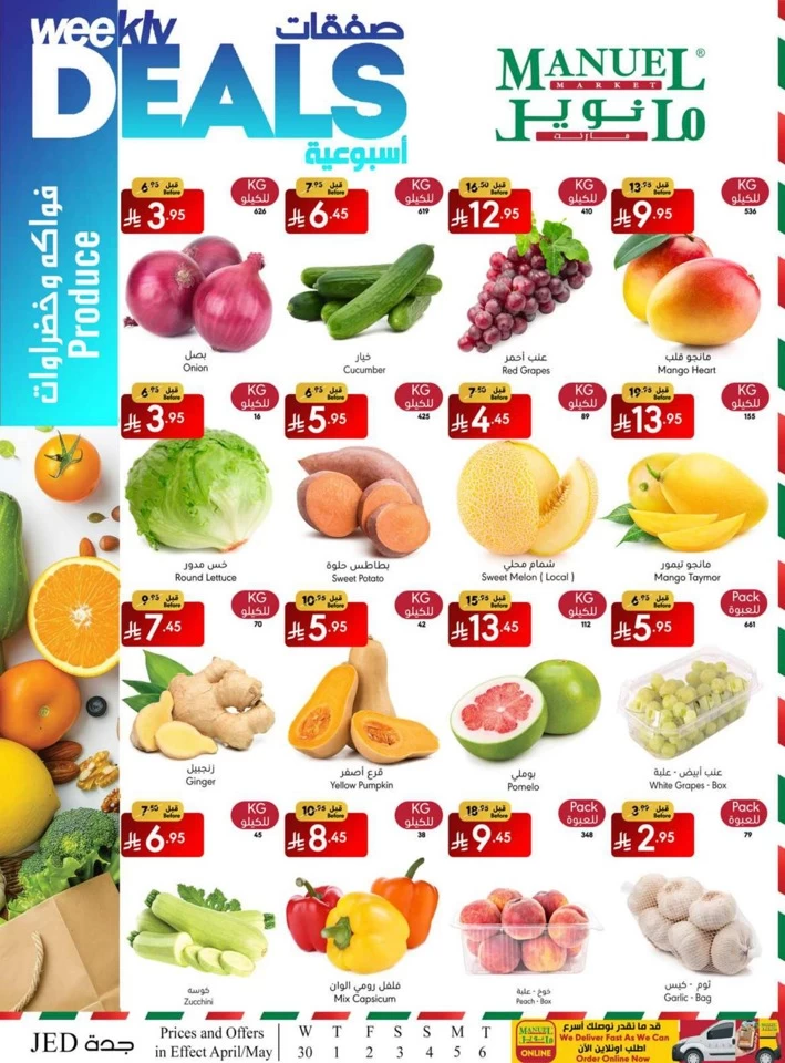 Jeddah Savings Everyday Offer