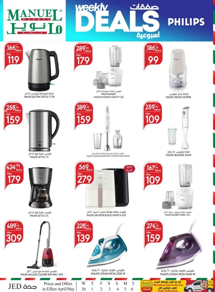 Jeddah Savings Everyday Offer
