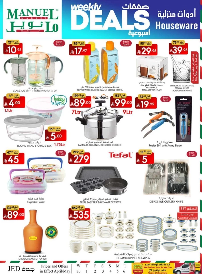 Jeddah Savings Everyday Offer