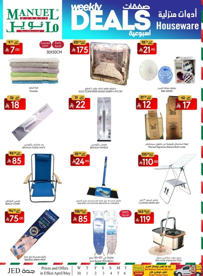 Jeddah Savings Everyday Offer