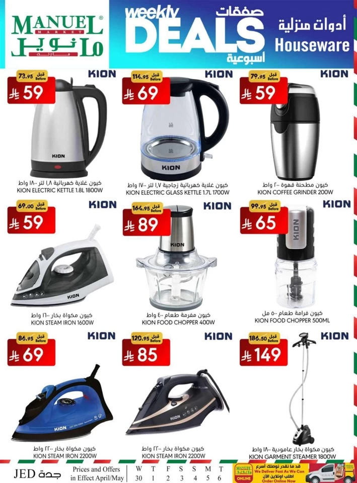 Jeddah Savings Everyday Offer